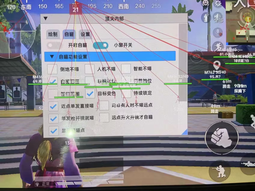 和平精英【404内核】辅助外挂